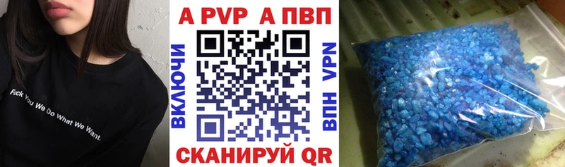 A PVP мука  гидра   Коммунар 