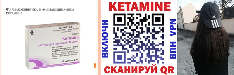 Кетамин ketamine  Коммунар 