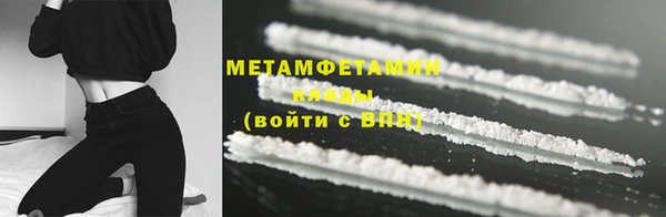 первитин Балахна