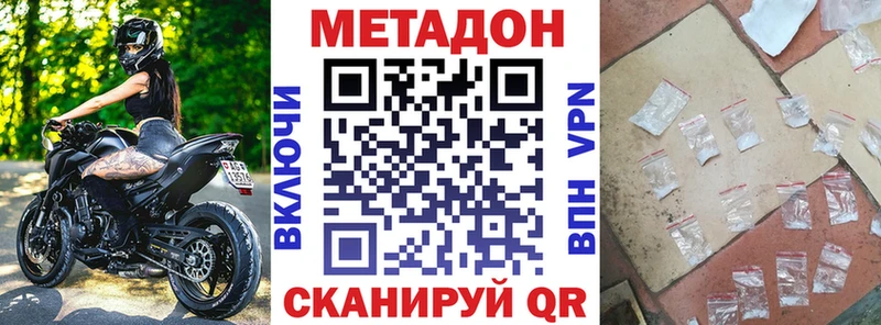 МЕТАДОН methadone  Коммунар 